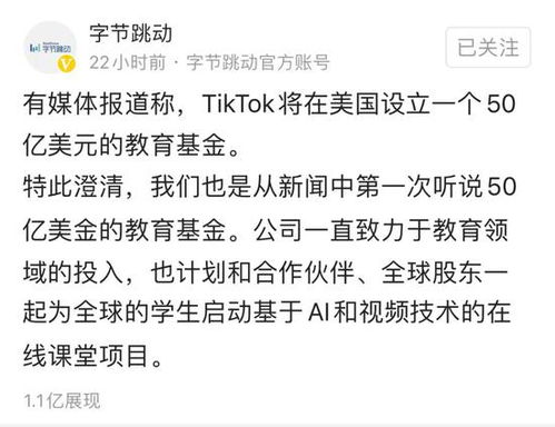 字節跳動聲明 現有合作方案不包含算法或核心技術轉讓