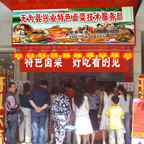 鹵味飄香，冷盤生津 熟食技術(shù)轉(zhuǎn)讓助您開啟美味事業(yè)