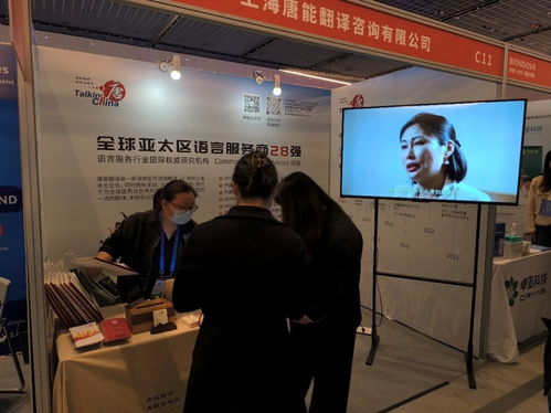 唐能翻譯亮相第5屆Bionnova生物醫(yī)藥創(chuàng)新者論壇，展現(xiàn)專業(yè)翻譯風(fēng)采