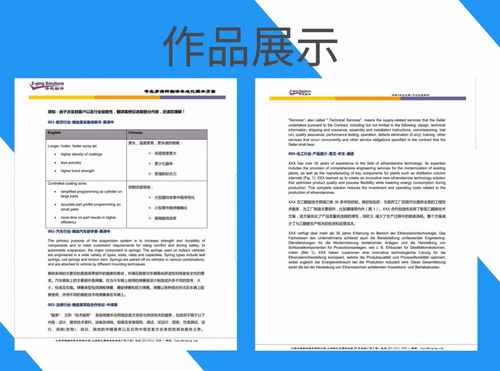 日語探親簽證材料翻譯服務 為何選擇譯境翻譯等有資質機構？