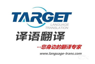 廈門譯語翻譯服務 專業語言橋梁，助力全球溝通